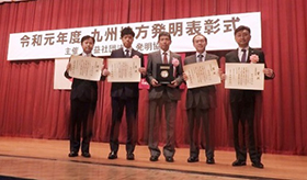 Kyushu Region Invention Award